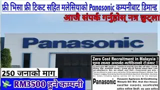 Panasonic company demand Malaysia | 💸 RM3500 Earning | Malaysia new demand 2022 | @EarnwithPNK