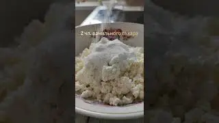 школьнику на завтрак духовые сырники 🍴