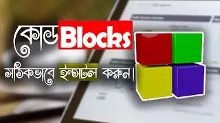 Install Codeblocks Properly. (GNU GCC Compiler Not Found!)