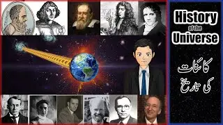 How big is our Universe. History from the present day all the way back to its beginning. Universe 3