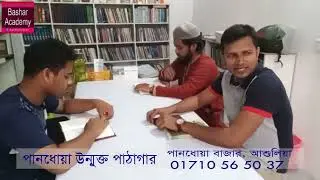 Vlog: একটি উন্মুক্ত পাঠাগারের গল্প ||| যুবকদের ব্যতীক্রম উদ্যোগ পানধোয়া উন্মোক্ত পাঠাগার