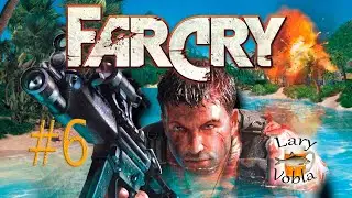 FarCry - Батя на КУРОРТЕ 6! ( Мат 18 +  )