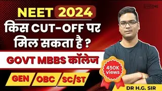 NEET 2024 ● क्या होगा cutoff ? ■ किस number पर मिलेगा MBBS