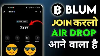 सबलोग जल्दी से Blum को जॉइन कर लो इसी महीने आने वाला है | Air Drop Is Coming Soon 🤑 Blum Crypto
