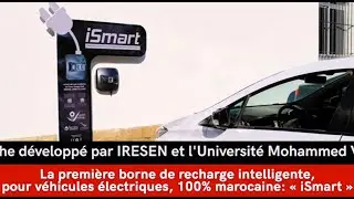 أول محطة ذكية %100 مغربية لشحن العربات الكهربائية| Morocco smart station, charging electric vehicles