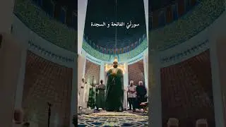 أجواء الحرم في ماليزيا Suasana Masjidil Haram