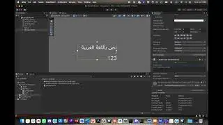 حل مشكلة الكتابة باللغة العربية على محرك Unity | Writing with Arabic Text in Unity Engine 