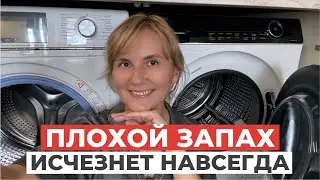 The secret to washing clothes that smell clean