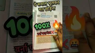 Science Ncert class 10 Important Quesl🤬❌|Ncert All chapter| CBSE board 2025-26 