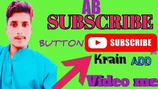 how to add subscribe button in YouTube video | subscribers