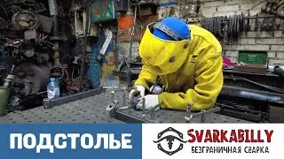 Варим подстолье из круглых труб.