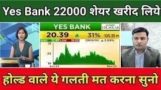 Yes Bank Share Latest News Today|Yes Bank Stock Latest News|Yes Bank Share Analysis|