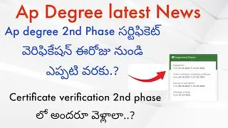 Ap degree 2nd Phase Counselling latest news ||AP Degree latest News ||  AP degree OAMDC 2022 -2023