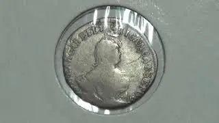 интересный гривенник Елизаветы 1