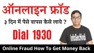 1930 cyber crime helpline number | cyber crime complaint | Online fraud hone ke baad kya kare
