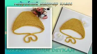 ПОДРОБНЫЙ МК. ЧЕПЧИК СПИЦАМИ С ИДЕАЛЬНОЙ ПОСАДКОЙ.Mützenstricken mit perfekter Passform.