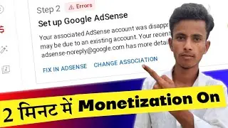 Monetization Step 2 Error || Set up google adsense || fix in adsense error || Change Association