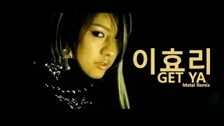 이효리 (Lee Hyori)  - Get Ya (Metal Remix)