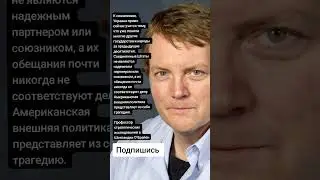 Профессор стратегических исследований в Шотландии О'Брайен (Цитаты)