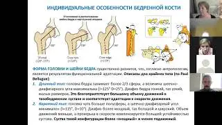 СУСТАВЫ НИЖНЕЙ КОНЕЧНОСТИ
