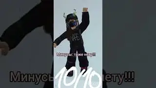 оценка скинов 1 часть❤️