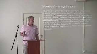Духовный закон : когда я немощен - я силён