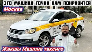 Поло-2018 СРОЧНО САТЫЛАТ ЖАКШЫ СОСТОЯНИЯ