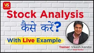 Stock Analysis कैसे करें? How To Get Investing Ideas? Stock Market in Hindi with LIVE example