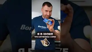 Печенье OREO в микроволновке!