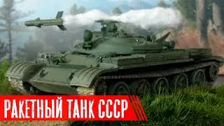 Истребитель Танков [Объект 150]