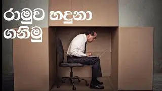 ජිවිතය වෙනස් විදියට දකිමු (part 2) | Let's see life differently