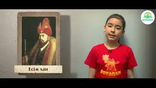 Қазақ Хандары. Есім Хан
