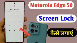 motorola edge 50 me screen lock kaise lagaye / how to set screen lock in moto edge 50