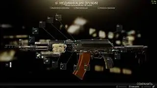Escape from Tarkov - Квест Механика. Оружейник часть 9