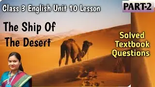 THE SHIP OF THE DESERT - Class 3 NCERT Solutions | Class 3 English Unit 10  Question Answers