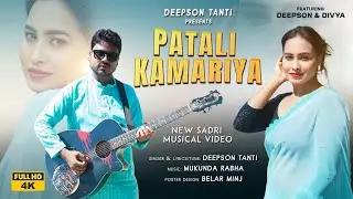 PATLI KAMARIYA SADRI MUSICAL VIDEO|| DEEPSON TANTI|| DIVYA KALAR