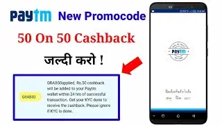 New Paytm Promocode || 50 On 50 || 100% Cashback