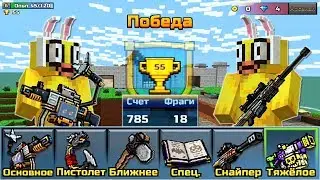Pixel Gun 3D - #5 НУБ БЕЗ ДОНАТА 🌚 ТОП АРСЕНАЛ (381 серия)