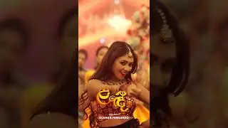 Lande (ළඳේ) | Roshan Fernando | Releasing Soon...