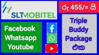 Mobitel Facebook Whatsapp Youtube Package | Mobitel 455 Social Media Package | SL Viji