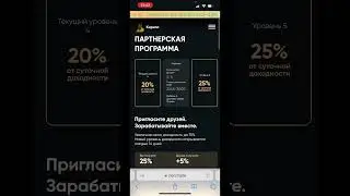 Zion Trade - Новый уровень доходности