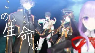 【FGO MAD】スカイクラッドの観測者【新霊長後継戦 アーキタイプ･インセプション】【セリフ入り】