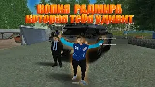 ЭТО САМАЯ ЛУЧШАЯ КОПИЯ РАДМИРА С БОНУСОМ! САМЫЕ ЛУЧШИЕ СИСТЕМЫ, ФУЛЛ ОБНОВА 6.1!