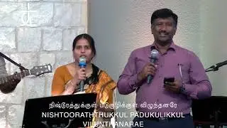 தாசரே இத்தரணியை அன்பாய்
