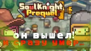 СКП ВЫШЕЛ, И ЭТО ШЕДЕВР!!! (нет)