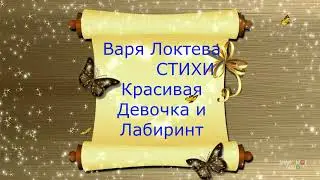 Варя Локтева 4 года   талантливый ребенок