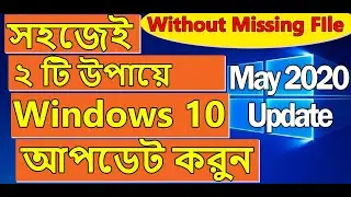 How to install/update/upgrade Windows 10/11 free | Latest | Tutorial | 2020 | The Info Guy