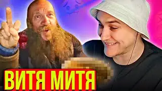 EASTERCAKE СМОТРИТ ВИТЮ МИТЮ | ПРИЯТНОГО АППЕТИТА 😋