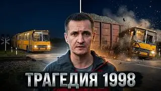 Самая глупая ЖД катастрофа / случай в Хабаровске!
