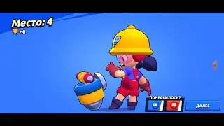 Brawl stars бро,боибит.